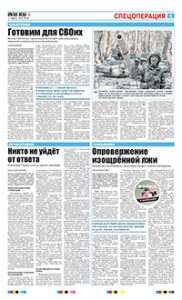 5 полоса