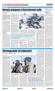 6 полоса