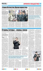7 полоса