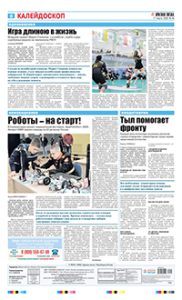 8 полоса