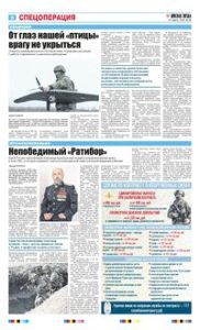 6 полоса