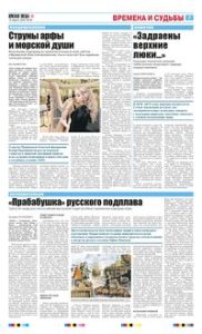 7 полоса