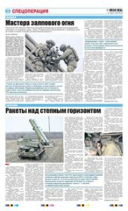 4 полоса