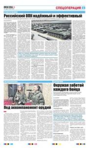 5 полоса