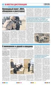 6 полоса