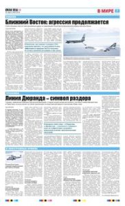 7 полоса