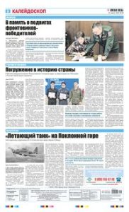 8 полоса