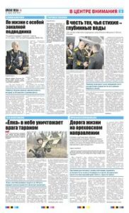 3 полоса