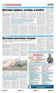 4 полоса