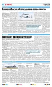6 полоса