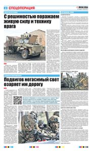 2 полоса