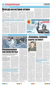 4 полоса