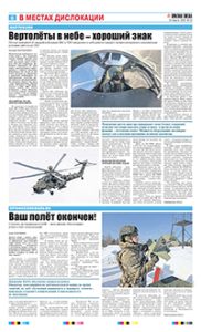 6 полоса