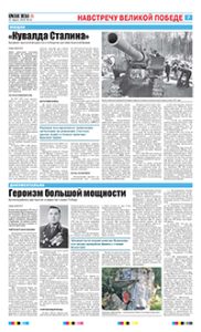 7 полоса