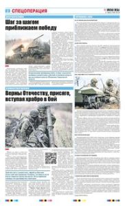 2 полоса