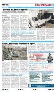 3 полоса