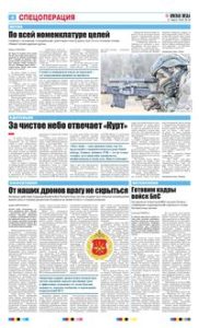4 полоса