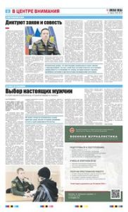 6 полоса