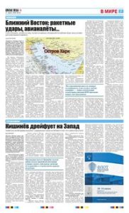 7 полоса