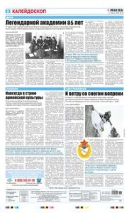 8 полоса