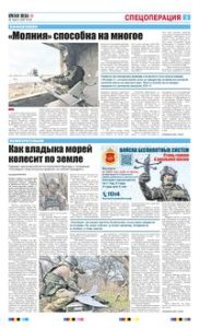 3 полоса