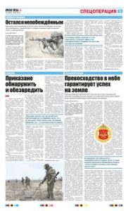 5 полоса
