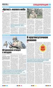 3 полоса