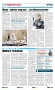 4 полоса