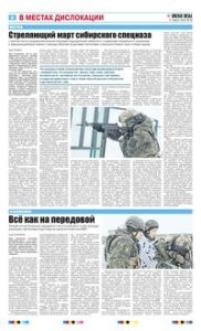 6 полоса
