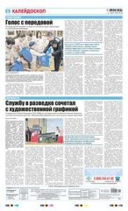 8 полоса