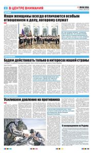 2 полоса