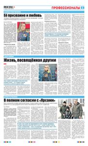 5 полоса