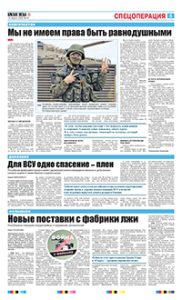 5 полоса