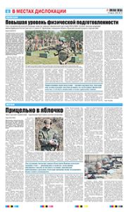 6 полоса