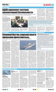 7 полоса