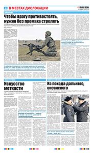 6 полоса