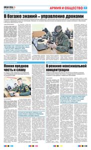7 полоса