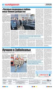8 полоса