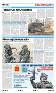 3 полоса