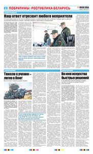 6 полоса