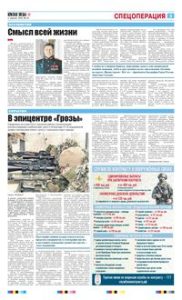 3 полоса