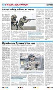 6 полоса