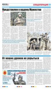 3 полоса