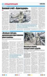 4 полоса