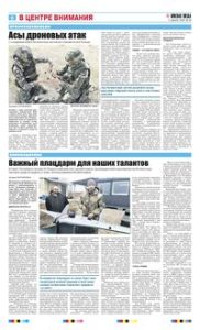 6 полоса