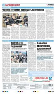 8 полоса