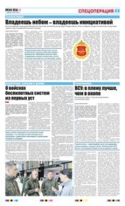 5 полоса