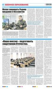 6 полоса