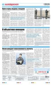 8 полоса