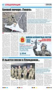 4 полоса